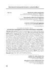 Научная статья на тему 'БРАЧНОСТЬ И РАЗВОДИМОСТЬ В РОССИИ И ЕЕ РЕГИОНАХ В ДИНАМИКЕ'