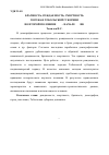 Научная статья на тему 'Брачность, рождаемость, смертность горожан Тобольской губернии во второй половине xix — начале XX вв. '