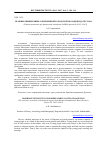 Научная статья на тему 'Брачные инициативы современной городской молодежи Дагестана'