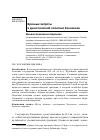 Научная статья на тему 'БРАЧНЫЕ ЗАПРЕТЫ В ДИНАСТИЧЕСКОЙ ПОЛИТИКЕ ХАСМОНЕЕВ'