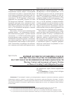 Научная статья на тему 'Брачный договор и соглашение о разделе имущества как средства уклонения одного из супругов от исполнения кредитных обязательств'