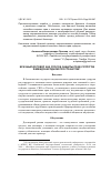 Научная статья на тему 'Брачный договор как способ защиты прав супругов в международном пространстве'