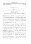 Научная статья на тему 'Брачный договор (проблемы правоприменения)'