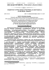 Научная статья на тему 'ՄՏԱԳՐՈՀԸ՝ ՈՐՊԵՍ ՓՈԽՆԵՐԳՈՐԾՈՒՆ (ԻՆՏԵՐԱԿՏԻՎ) ՈՒՍՈՒՑՄԱՆ ՄԵԹՈԴ'