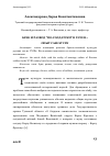 Научная статья на тему 'Брак и развод "по-солдатски" в XVIII В. : опыт case study'