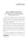 Научная статья на тему 'БРАК В СВЯЩЕННОМ ПИСАНИИ ВЕТХОГО ЗАВЕТА И ИСКАЖЕНИЕ ЕГО СУЩНОСТИ В РЕЗУЛЬТАТЕ ВЛИЯНИЯ ПЕРВОРОДНОГО ГРЕХА'