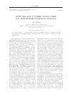 Научная статья на тему 'Братство как условие самого себя: Д. И. Шаховской в поисках <<начала>>'