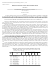 Научная статья на тему 'Breeding estimation of red currant hybrid families'