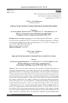 Научная статья на тему 'Бренд-технологии в маркетинговых коммуникациях рецензия на монографию музыканта В. Л. , Скнарева Д. С. , Чередняковой А. Б. Бренд-технологии в маркетинговых коммуникациях. Челябинск: Издательский центр ЮУрГУ, 2016. 147 с'