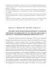 Научная статья на тему 'Брендинг вооружения и инновационных технологий оборонной промышленности Российской Федерации в контексте современных внешнеполитических угроз'