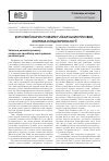 Научная статья на тему 'Brief essay of medicinal substances development, particularly in Endocrinology'