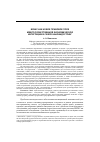 Научная статья на тему 'БРИКС как новое правовое поле межгосударственной экономической интеграции в сфере наноиндустрии'