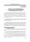 Научная статья на тему '«Британия - это остров среди океана. . . »: образы народов Британии в историческом нарративе Беды Достопочтенного'