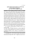 Научная статья на тему 'Британия и британцы как фигуры умолчания в романе Л. Н. Толстого «Война и мир»'