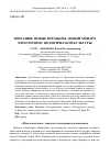 Научная статья на тему 'БРИТАНИЯ: НОВЫЕ ПРЕМЬЕРЫ, НОВЫЙ МОНАРХ ЧЕРЕЗ ПРИЗМУ ПОЛИТИЧЕСКОЙ КУЛЬТУРЫ'