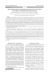 Научная статья на тему 'Британские физиологические журналы в 1878-1925 годах и их связи с российскими физиологами'