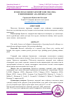 Научная статья на тему 'БРОККОЛИ КАРАМИНИ ТАКРОРИЙ ЭКИН СИФАТИДА ЕТИШТИРИШНИНГ АМАЛИЙ ЖИҲАТЛАРИ'