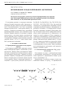 Научная статья на тему 'Бромирование и иодхлорирование ацетиленов'