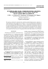 Научная статья на тему 'Бромирование поли-1-триметилсилил-1-пропина различной микроструктуры и свойства бромсодержащих полимеров'