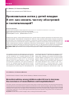 Научная статья на тему 'Бронхиальная астма у детей младше 8 лет: как снизить частоту обострений и госпитализаций?'