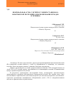 Научная статья на тему 'Бронхиальная астма у детей в условиях стационара в Кыргызской Республике (прогнозирование исходов и течения)'