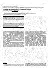 Научная статья на тему 'Бронхиальная астма у подростков в сельской местности Забайкальского края: динамика распространенности и гендерные различия'