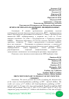 Научная статья на тему 'БРОНХОЛЕГОЧНАЯ ПАТОЛОГИЯ ВИЧ- ИНФИЦИРОВАННЫХ ДЕТЕЙ'