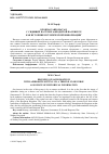 Научная статья на тему 'БРОНЗЫ САВРОМАТА II С СИДЯЩЕЙ НА ТРОНЕ АФРОДИТОЙ НА РЕВЕРСЕ КАК ИСТОЧНИК ИСТОРИЧЕСКОЙ ИНФОРМАЦИИ'