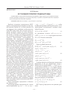 Научная статья на тему 'БРСТ-заряд для супералгебр специального вида'