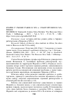 Научная статья на тему 'БУБРИК Р. РЫНКИ РАБОВ В XIX В.: РАБОТОРГОВЛЯ В МАРОККО'