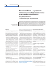 Научная статья на тему 'Buck-It от Micrel - программа оптимизации выбора микросхемы и пассивных компонентов для импульсного стабилизатора напряжения'
