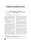 Научная статья на тему 'Будапештско-Венская декларация о европейском пространстве высшего образования* 12 марта 2010 года'