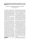 Научная статья на тему 'Буддийская культура на окраинах Российской империи (шедевры искусства Бурятии)'