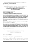 Научная статья на тему 'БУДДИЙСКИЙ КРИЗИС 1963 ГОДА В ЮЖНОМ ВЬЕТНАМЕ: СОБЫТИЙНАЯ КАНВА И ПРИРОДА ЯВЛЕНИЯ. ЧАСТЬ 3. ОТ ЗАПРЕТА РЕЛИГИОЗНЫХ ФЛАГОВ ДО ПАДЕНИЯ РЕЖИМА'