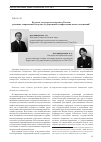 Научная статья на тему 'Буддизм, государство и право в России: развитие современной модели государственно-конфессиональных отношений'