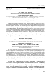 Научная статья на тему 'БУДДИЗМ И ПРАВОСЛАВИЕ В СОЦИОКУЛЬТУРНОМ ПРОСТРАНСТВЕ СОВРЕМЕННОЙ КАЛМЫКИИ: ОПЫТ МЕЖКОНФЕССИОНАЛЬНОГО ДИАЛОГА'