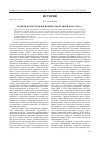 Научная статья на тему 'Буддизм и советская идентичность в Бурятии в 1920-1930-х гг'