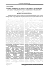 Научная статья на тему 'Budget’s planning in system of strategic planning of activity of enterprises of railway transport'