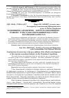 Научная статья на тему 'Будівництво автошляхів – запорука ефективного розвитку туристсько-рекреаційної індустрії в українських Карпатах'