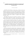 Научная статья на тему 'Будівництво зернопереробних підприємств. Існуючі методи, доцільність і шляхи вдосконалення методу підрощування сталевих силосів'