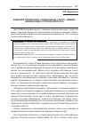 Научная статья на тему 'Будущая профессия: социальный статус, имидж, финансовая сторона вопроса'