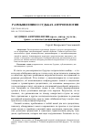 Научная статья на тему 'Будущее антропологии: кросс-, интер-, мульти-, транс-, а- или постдисциплинарность?'