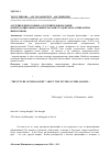 Научная статья на тему '"будущее философии" о будущем философии (или будущее философии глазами студентов и аспирантов-философов)'