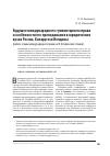 Научная статья на тему 'Будущее международного гуманитарного права и особенности его преподавания в юридических вузах России, Беларуси и Молдовы'