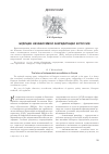Научная статья на тему 'Будущее независимой аккредитации в России'