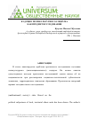 Научная статья на тему 'Будущее поликультурного социума как предмет исследования'