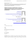 Научная статья на тему 'БУДУЩЕЕ РОССИЙСКОГО ФЕДЕРАЛИЗМА В КОНТЕКСТЕ ВЗАИМООТНОШЕНИЙ РОССИИ С ЧАСТИЧНО ПРИЗНАННЫМИ И НЕПРИЗНАННЫМИ ГОСУДАРСТВАМИ ПОСТСОВЕТСКОГО ПРОСТРАНСТВА'