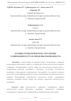 Научная статья на тему 'БУДУЩЕЕ ТЕХНОЛОГИЧЕСКОГО ОТСТАВАНИЯ РАЗВИВАЮЩИХСЯ СТРАН: ПРОБЛЕМЫ И ВОЗМОЖНОСТИ'