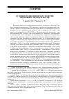 Научная статья на тему 'БУДУЩИЕ ТЕХНОЛОГИИ XXI СТОЛЕТИЯ: ВОЗМОЖНОСТИ И ОПАСНОСТИ'