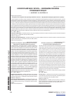 Научная статья на тему 'Бухгалтерский учет и отчетность - информационная платформа управленческого процесса'